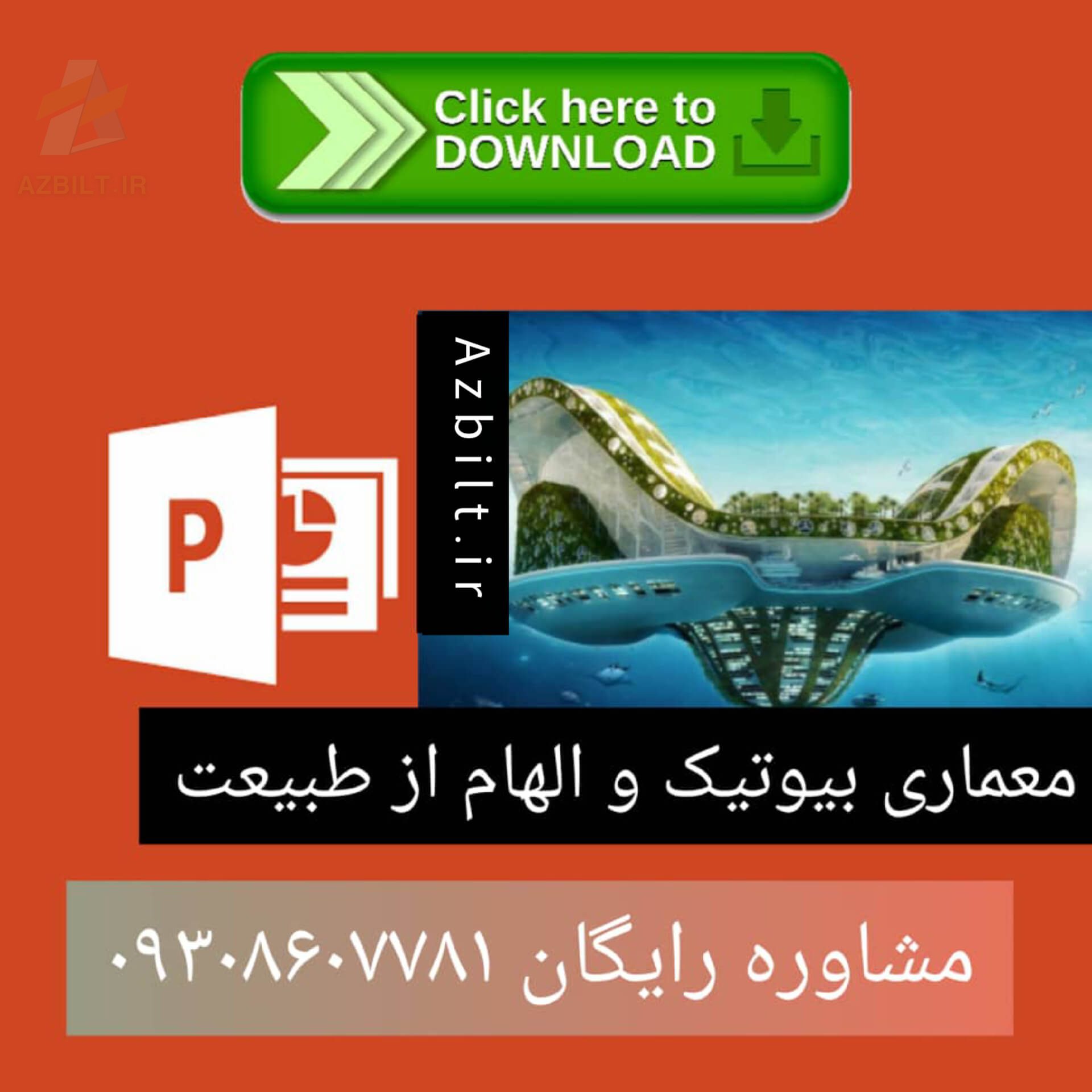 طبیعت1