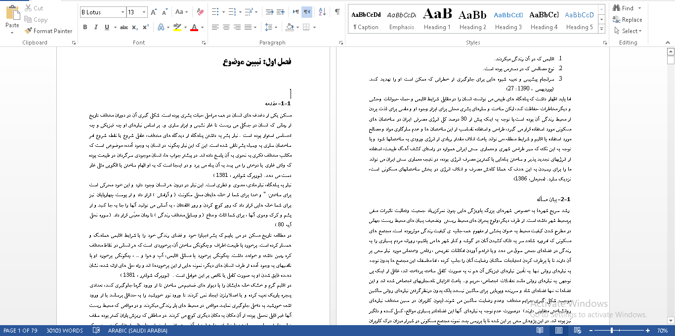 مجموعه مسکونی