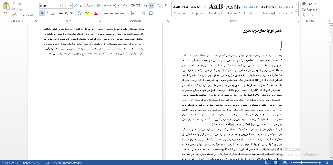 مجموعه مسکونی
