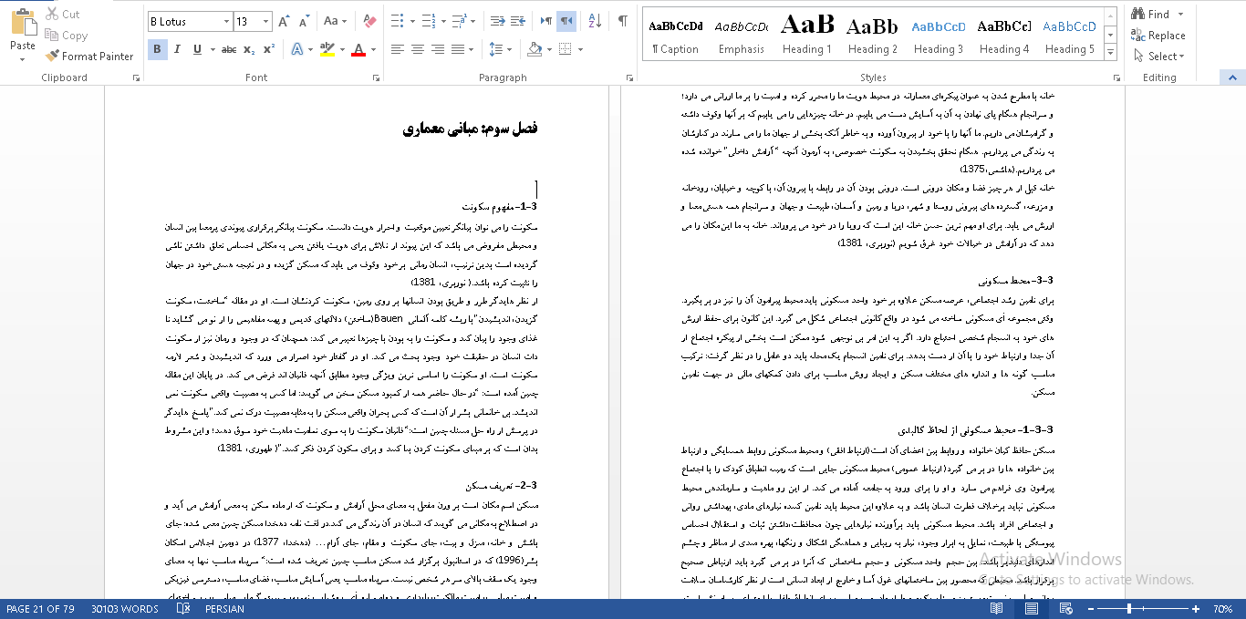 مجموعه مسکونی
