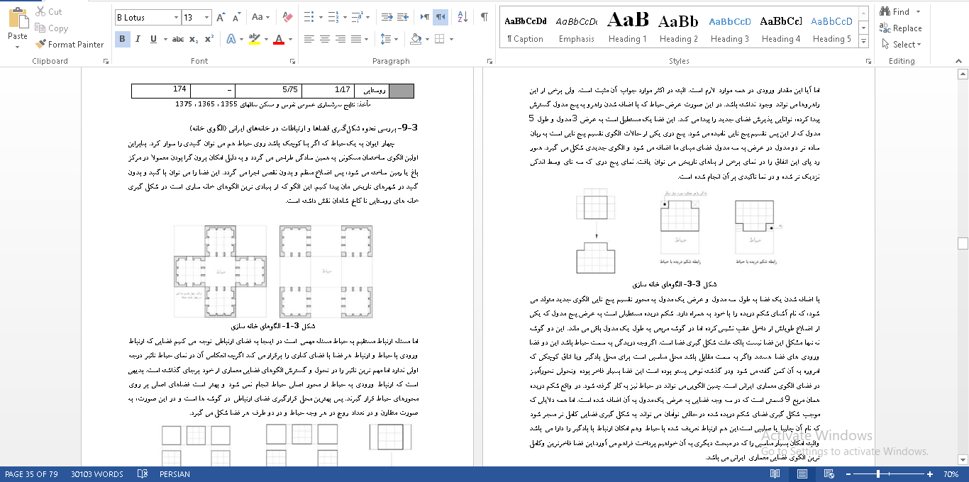 مجموعه مسکونی