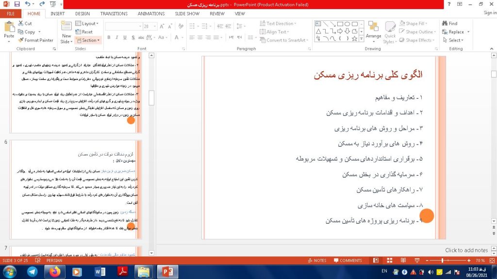 مسکن