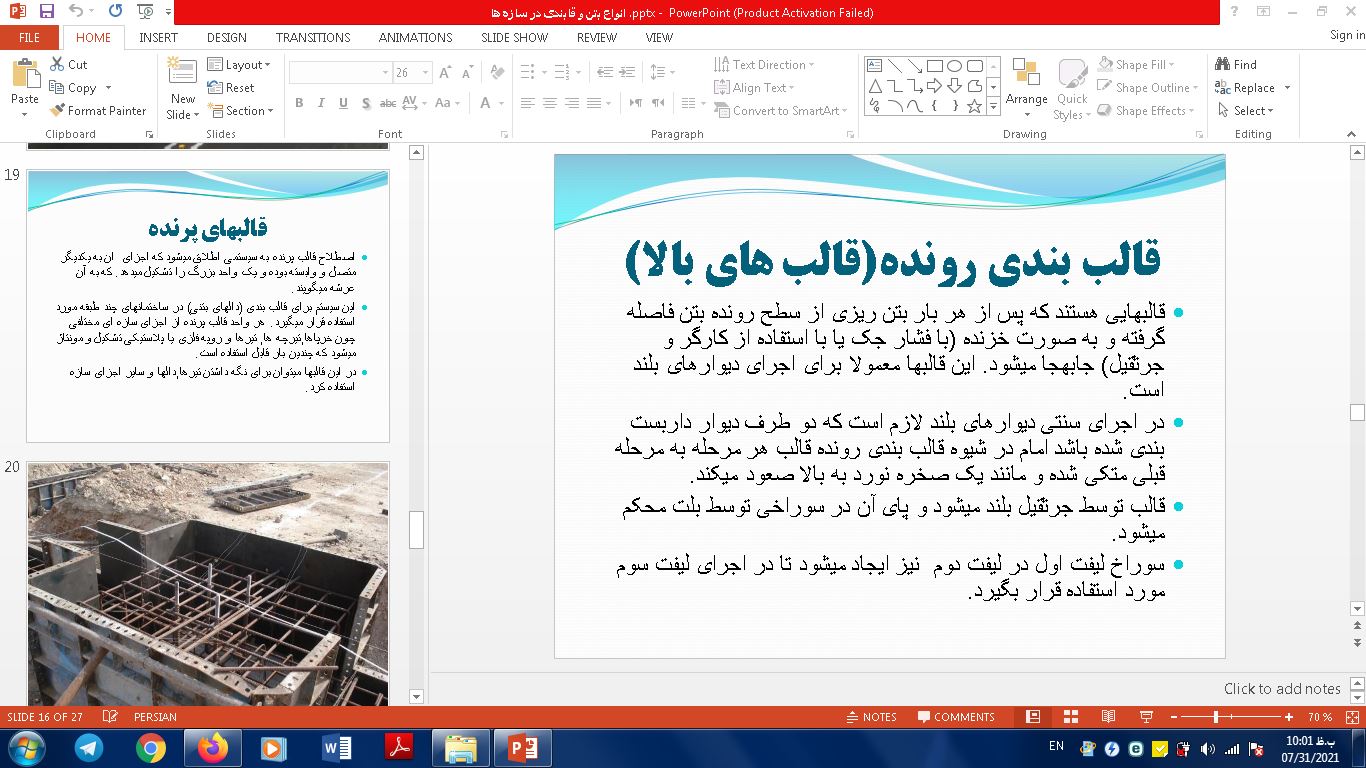 انواع بتن