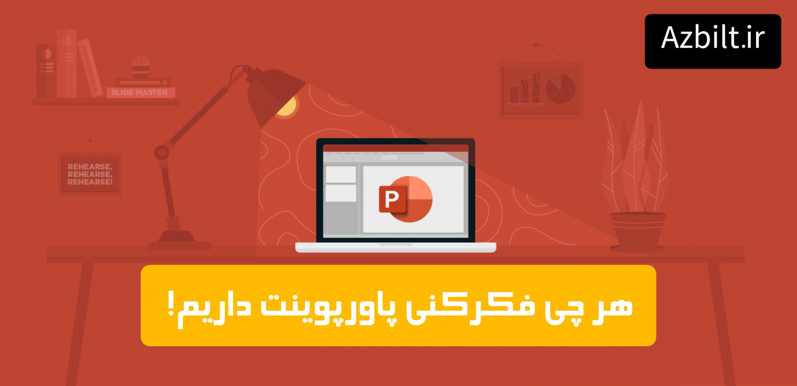 ابرخشت