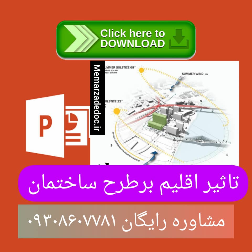 تاثیر اقلیم بر ساختمان