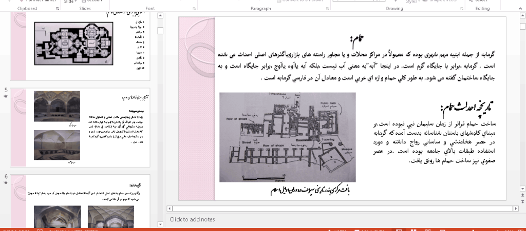 حمام