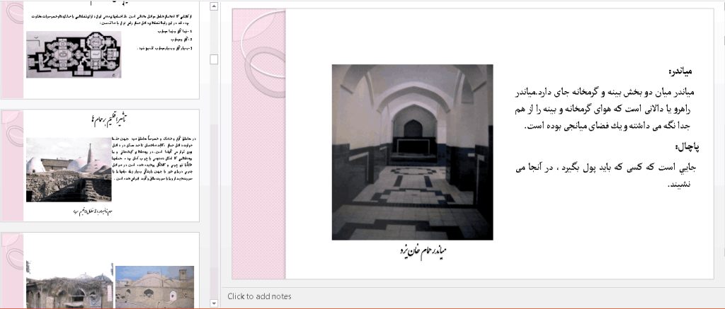 حمام