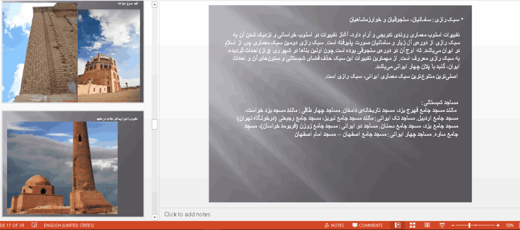 سبک