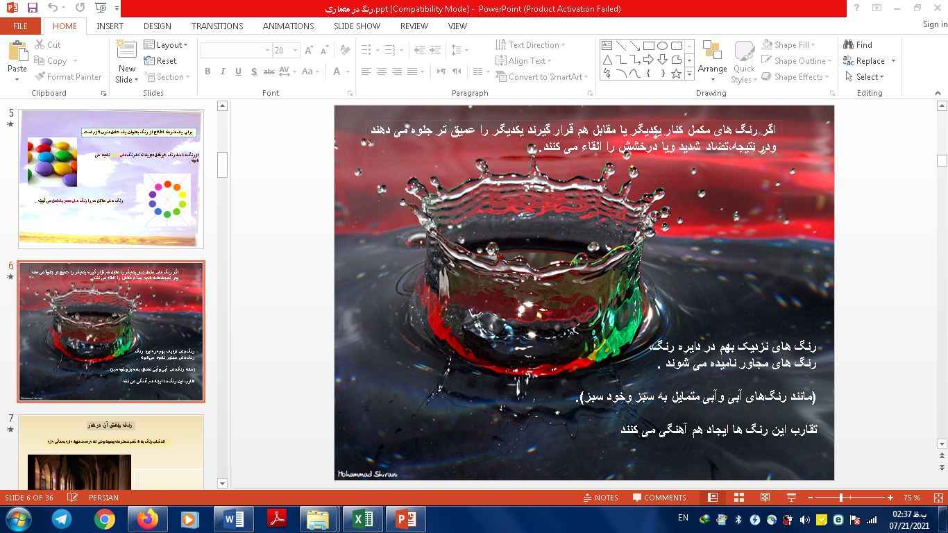 رنگ