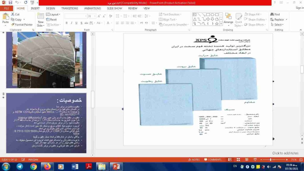عایق