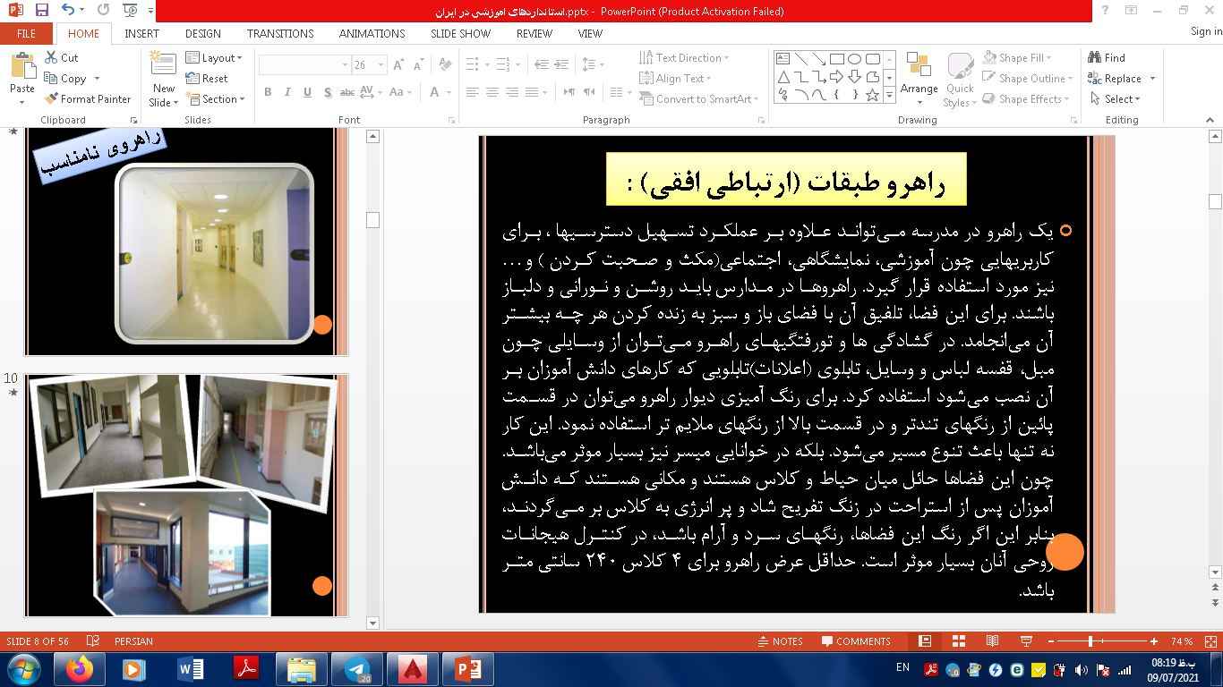 استاندارد آموزشی
