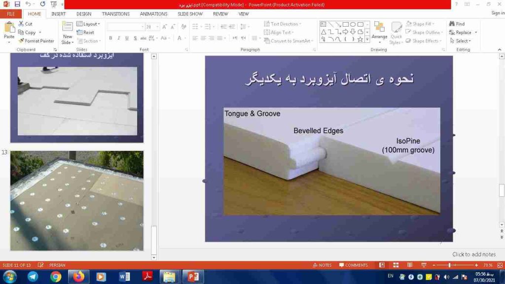 عایق