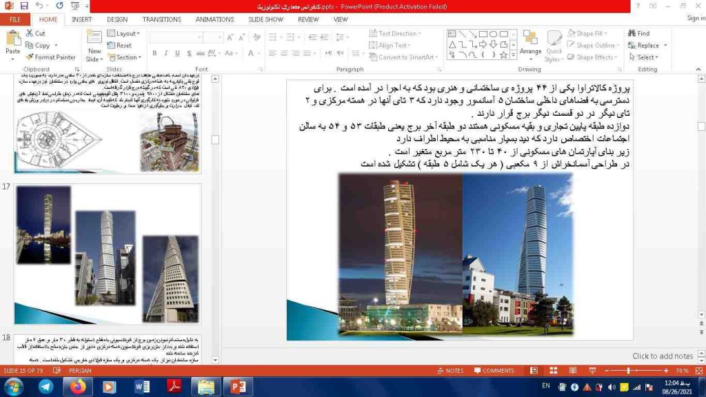 هزاره