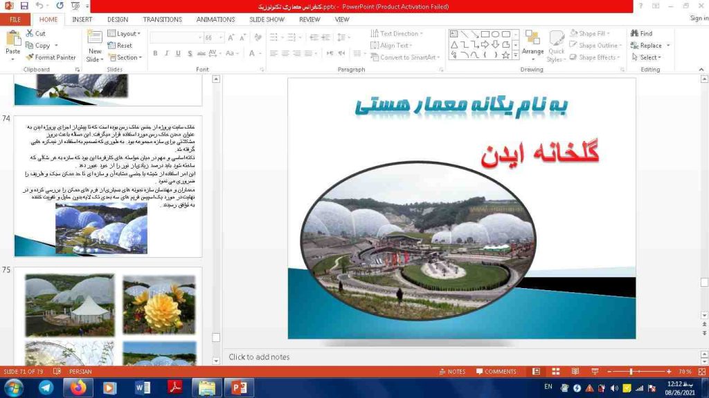 هزاره