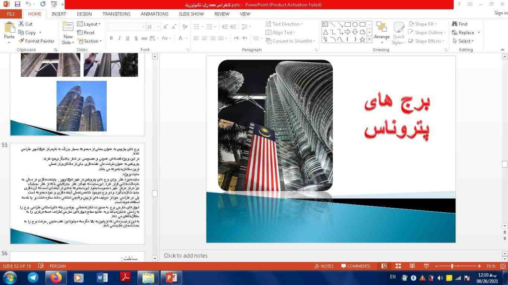 هزاره