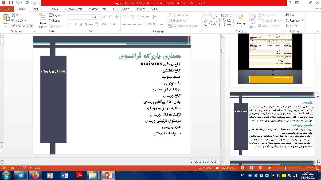 باروک