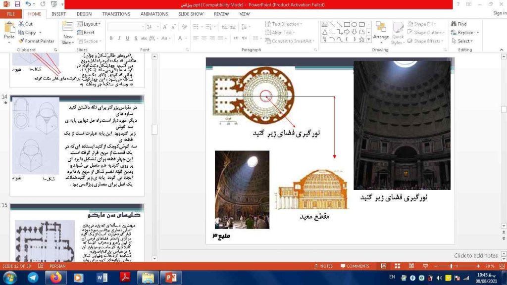پاورپوینت معماری بیزانس