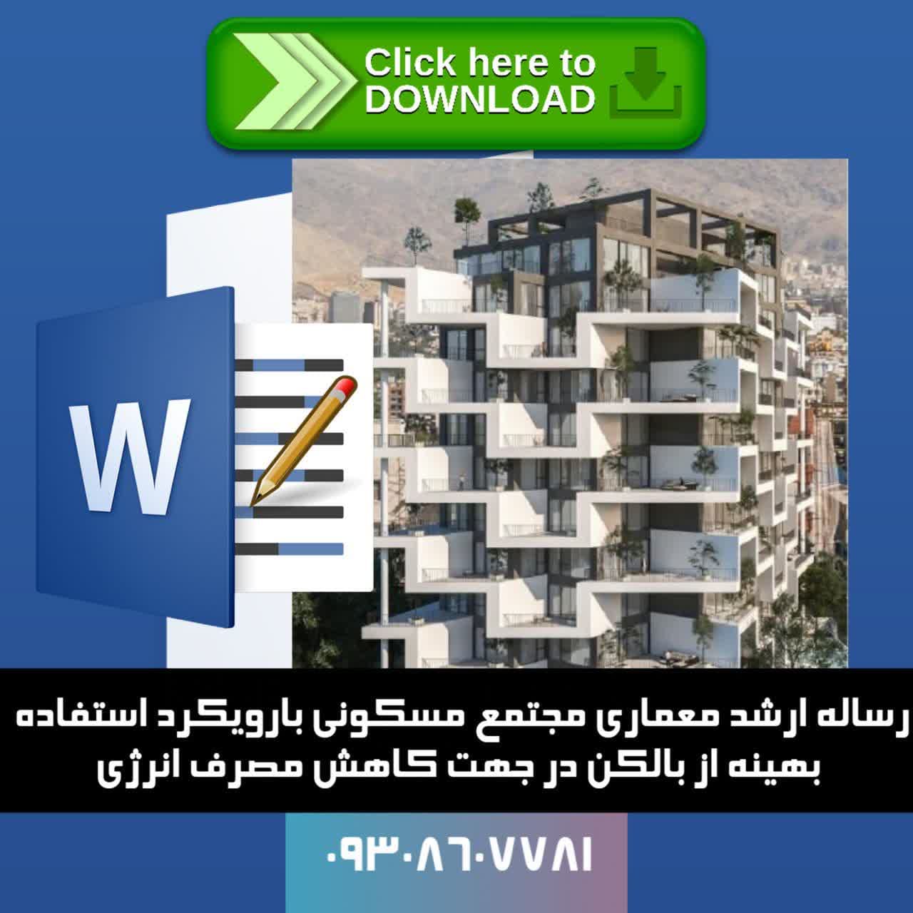 مسکونی