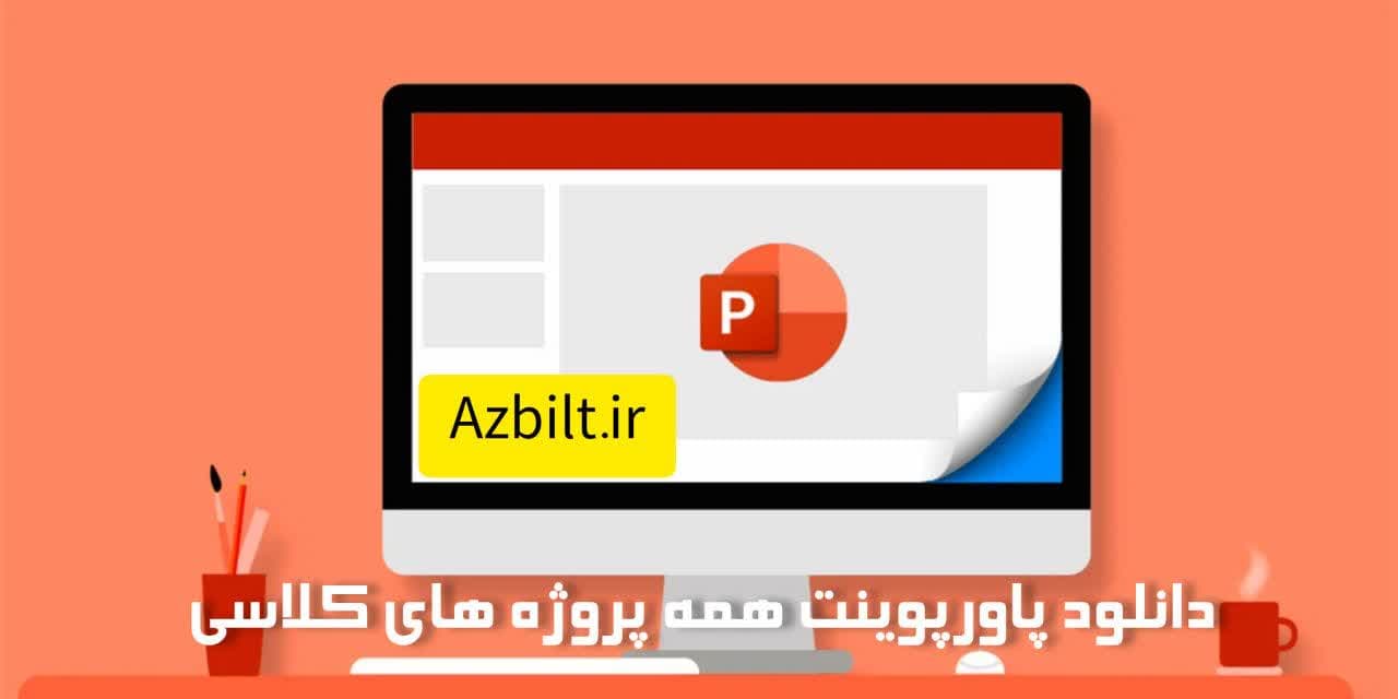 تیر
