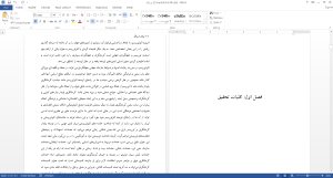 پایدار
