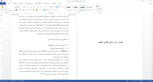 پایدار