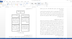 پایدار