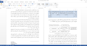 پایدار