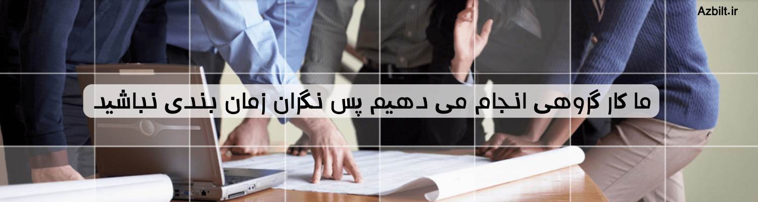 پایدار