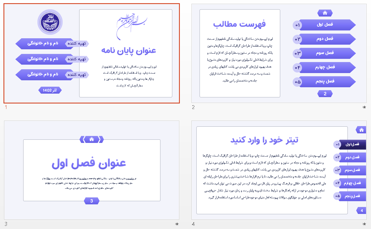 پاورپوینت