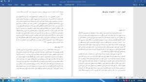 انرژی-پایدار