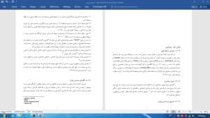انرژی-پایدار