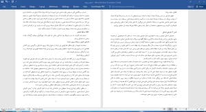 انرژی-پایدار