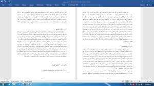 انرژی-پایدار