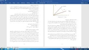 انرژی-پایدار