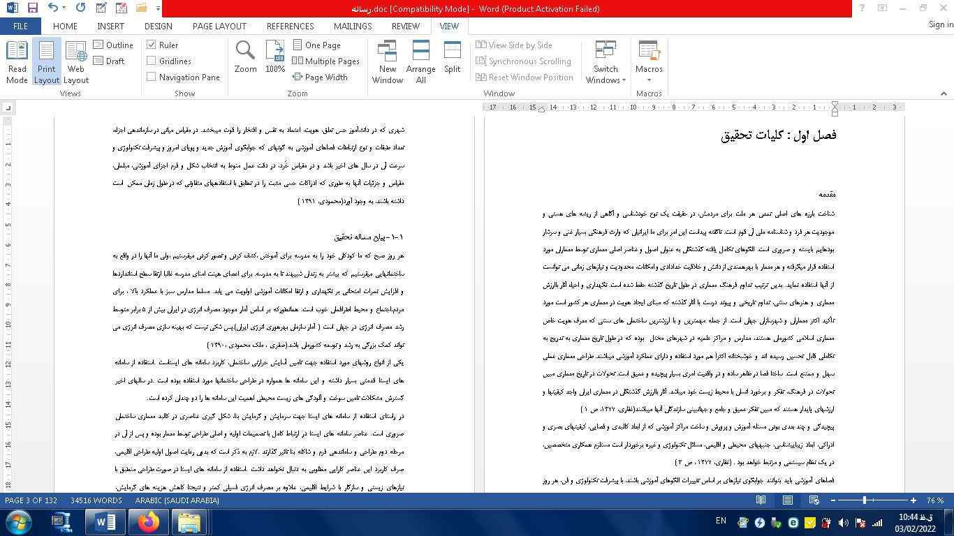 سرمایش ایستا