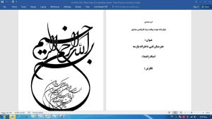 آموزشی