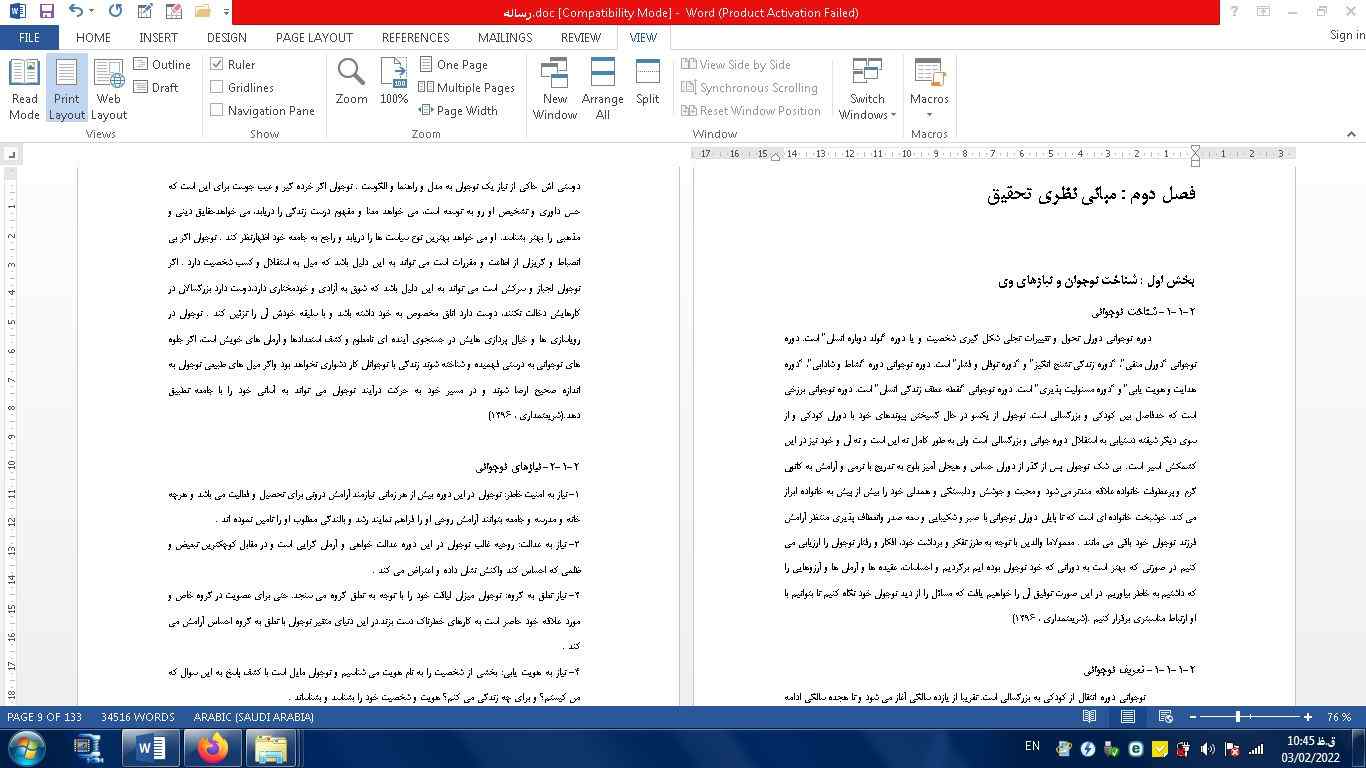 سرمایش ایستا