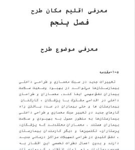 بیمارستان
