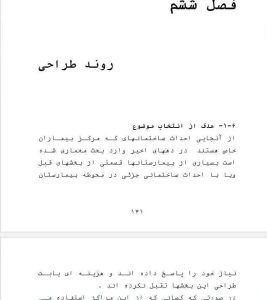 بیمارستان