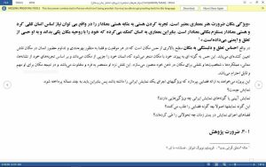 اجتماعی
