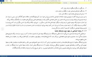 اجتماعی