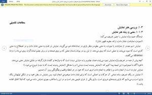 اجتماعی