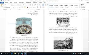 اجتماعی
