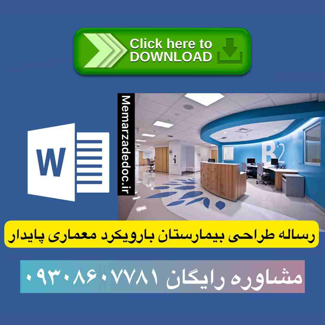 معماری سبز