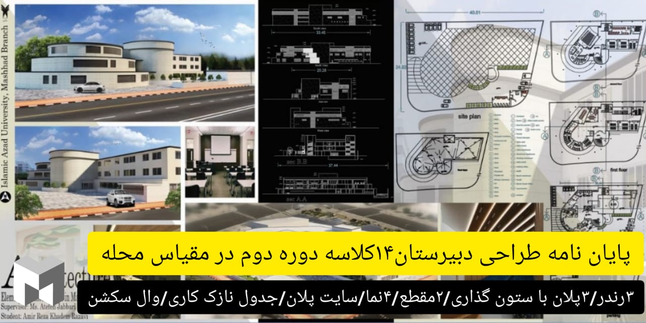 آموزش پرورش