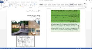 معلولین