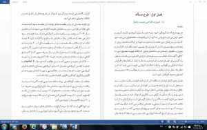 مدارس پایدار