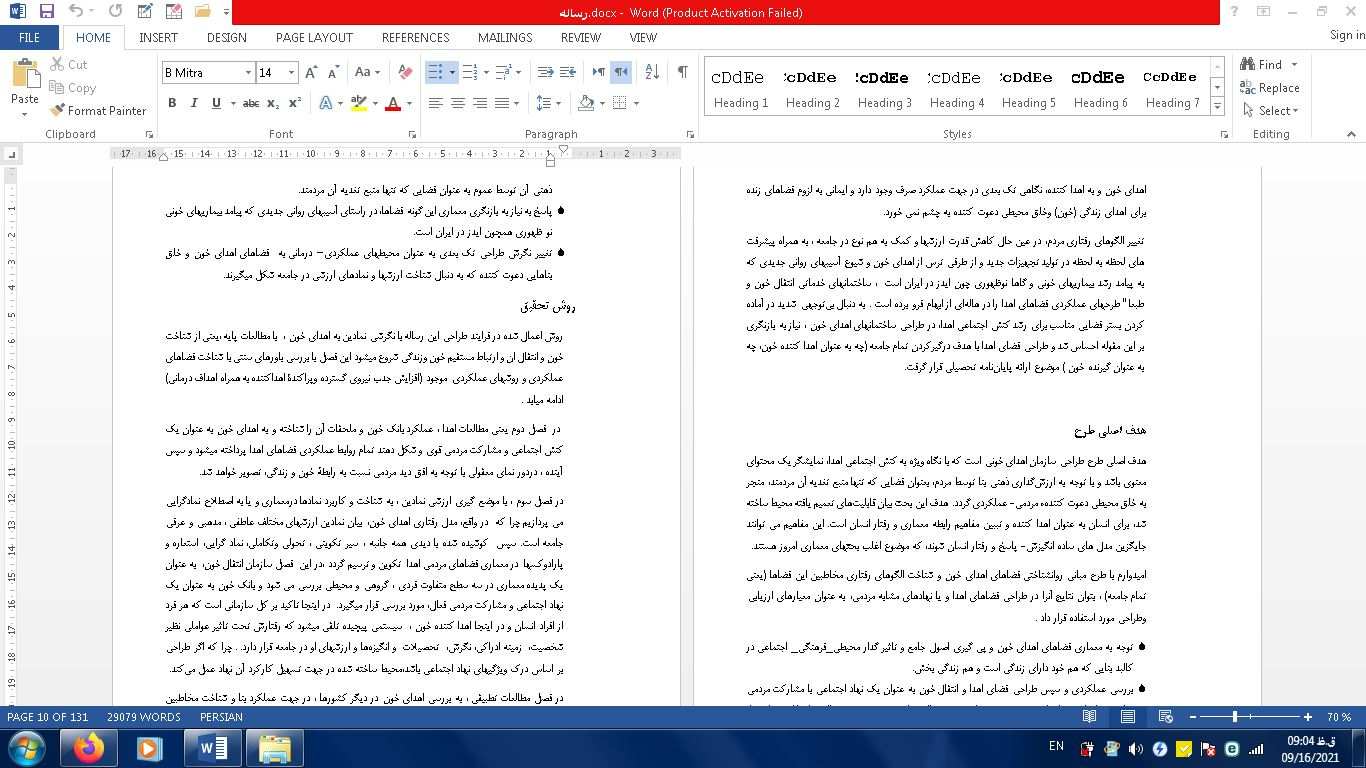 مرکز انتقال خون