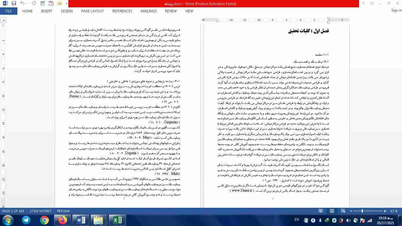 معماری سبز