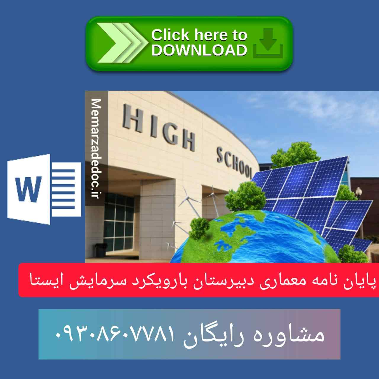 سرمایش ایستا